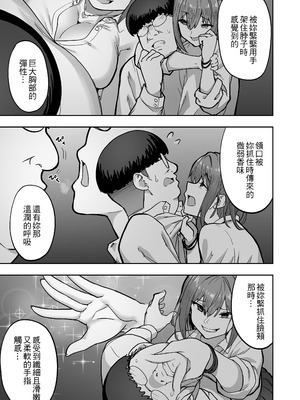 [タクロヲ堂 (タクロヲ)] 生意気ギャルをサキュバスにしてお仕置きしたった件（关于我把嚣张辣妹变成魅魔并教训她的这件事!)【1-4】_2-39