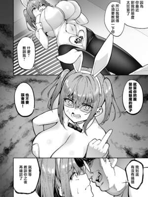 [タクロヲ堂 (タクロヲ)] 生意気ギャルをサキュバスにしてお仕置きしたった件（关于我把嚣张辣妹变成魅魔并教训她的这件事!)【1-4】_3-04