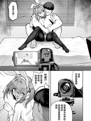 [タクロヲ堂 (タクロヲ)] 生意気ギャルをサキュバスにしてお仕置きしたった件（关于我把嚣张辣妹变成魅魔并教训她的这件事!)【1-4】_3-05