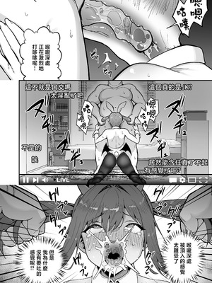 [タクロヲ堂 (タクロヲ)] 生意気ギャルをサキュバスにしてお仕置きしたった件（关于我把嚣张辣妹变成魅魔并教训她的这件事!)【1-4】_3-12