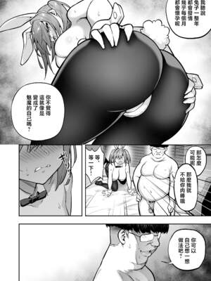 [タクロヲ堂 (タクロヲ)] 生意気ギャルをサキュバスにしてお仕置きしたった件（关于我把嚣张辣妹变成魅魔并教训她的这件事!)【1-4】_3-16