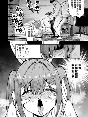 [タクロヲ堂 (タクロヲ)] 生意気ギャルをサキュバスにしてお仕置きしたった件（关于我把嚣张辣妹变成魅魔并教训她的这件事!)【1-4】_3-26