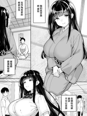 [タクロヲ堂 (タクロヲ)] 生意気ギャルをサキュバスにしてお仕置きしたった件（关于我把嚣张辣妹变成魅魔并教训她的这件事!)【1-4】_4-01