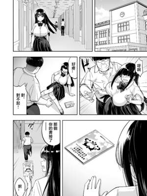 [タクロヲ堂 (タクロヲ)] 生意気ギャルをサキュバスにしてお仕置きしたった件（关于我把嚣张辣妹变成魅魔并教训她的这件事!)【1-4】_4-04