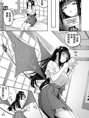 [タクロヲ堂 (タクロヲ)] 生意気ギャルをサキュバスにしてお仕置きしたった件（关于我把嚣张辣妹变成魅魔并教训她的这件事!)【1-4】_4-05