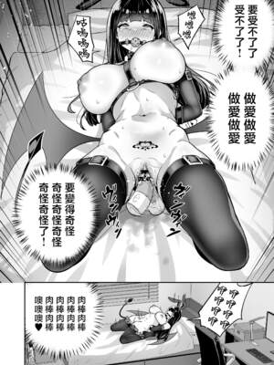 [タクロヲ堂 (タクロヲ)] 生意気ギャルをサキュバスにしてお仕置きしたった件（关于我把嚣张辣妹变成魅魔并教训她的这件事!)【1-4】_4-20