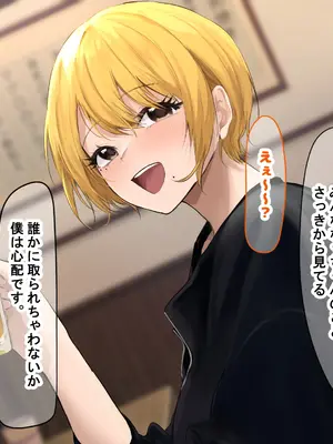 [なのはなジャム (Akito)] 憧れのお隣さん「なつみ」とのラブラブえちえちな同棲生活2_019
