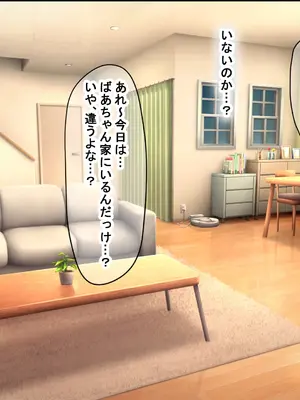 [なのはなジャム (Akito)] 憧れのお隣さん「なつみ」とのラブラブえちえちな同棲生活2_268