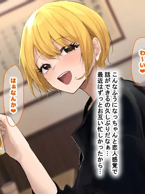 [なのはなジャム (Akito)] 憧れのお隣さん「なつみ」とのラブラブえちえちな同棲生活2_022