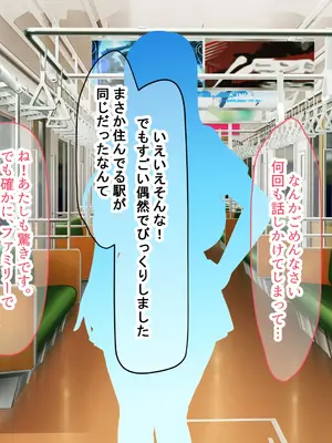 [なのはなジャム (Akito)] 憧れのお隣さん「なつみ」とのラブラブえちえちな同棲生活2_168