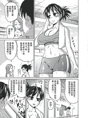 [よんたろう] ヨガり教室変態レッスン (ぬるフェチ♡ラバー) [枕营业汉化组]_03