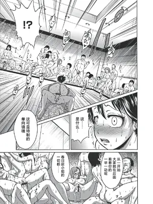 [よんたろう] ヨガり教室変態レッスン (ぬるフェチ♡ラバー) [枕营业汉化组]_11