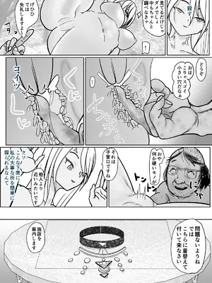 [ぐらむも部] 潜入捜査 女退魔士 宮下真佑_17