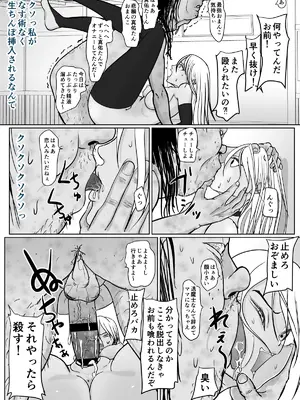 [ぐらむも部] 潜入捜査 女退魔士 宮下真佑_53