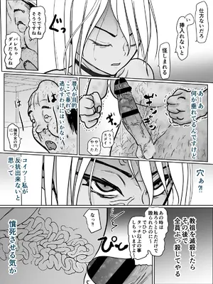 [ぐらむも部] 潜入捜査 女退魔士 宮下真佑_33