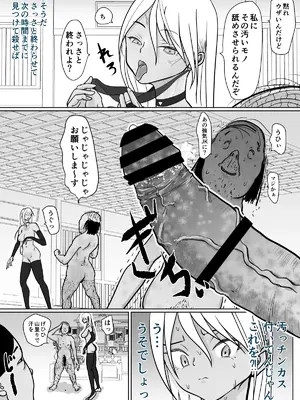 [ぐらむも部] 潜入捜査 女退魔士 宮下真佑_24