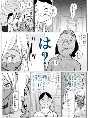 [ぐらむも部] 潜入捜査 女退魔士 宮下真佑_23