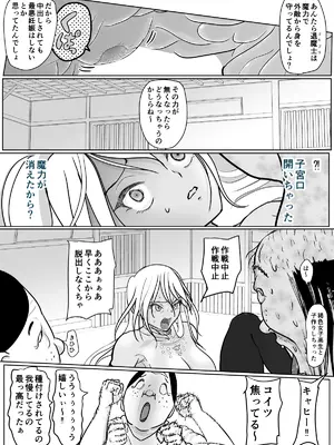 [ぐらむも部] 潜入捜査 女退魔士 宮下真佑_48