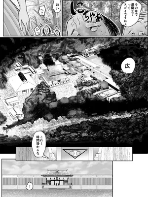 [ぐらむも部] 潜入捜査 女退魔士 宮下真佑_12