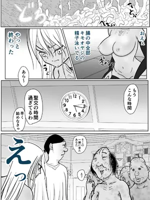 [ぐらむも部] 潜入捜査 女退魔士 宮下真佑_29