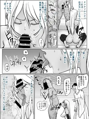 [ぐらむも部] 潜入捜査 女退魔士 宮下真佑_25