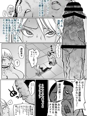 [ぐらむも部] 潜入捜査 女退魔士 宮下真佑_32