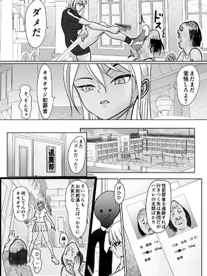[ぐらむも部] 潜入捜査 女退魔士 宮下真佑_08
