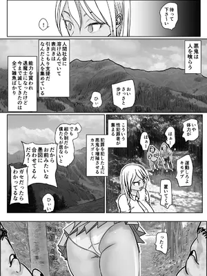 [ぐらむも部] 潜入捜査 女退魔士 宮下真佑_11