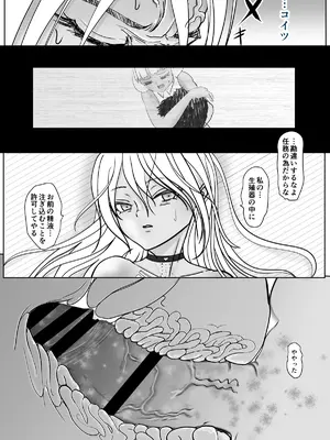 [ぐらむも部] 潜入捜査 女退魔士 宮下真佑_40