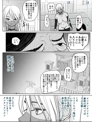 [ぐらむも部] 潜入捜査 女退魔士 宮下真佑_22