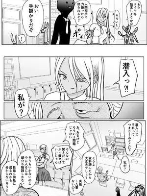 [ぐらむも部] 潜入捜査 女退魔士 宮下真佑_09