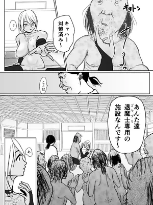 [ぐらむも部] 潜入捜査 女退魔士 宮下真佑_47