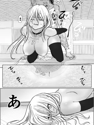 [ぐらむも部] 潜入捜査 女退魔士 宮下真佑_62