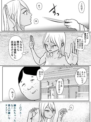 [ぐらむも部] 潜入捜査 女退魔士 宮下真佑_15