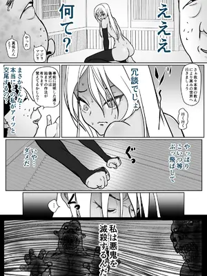 [ぐらむも部] 潜入捜査 女退魔士 宮下真佑_30