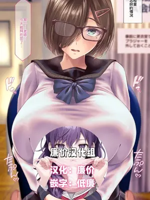[QR] 健康診断記録（浜崎志織）[廉价汉化组]