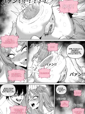LUXsumildo·被阴湿废柴逼奸的胸大无脑尤物（原创系强暴奴隶H·LC整合汉化组）_09