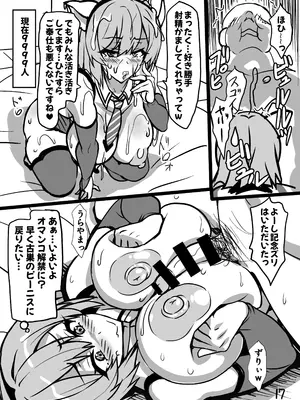 [INSERT (KEN)] 僕だけの爆乳オナメイド リエッタ (爆乳パーティーNTR)_19