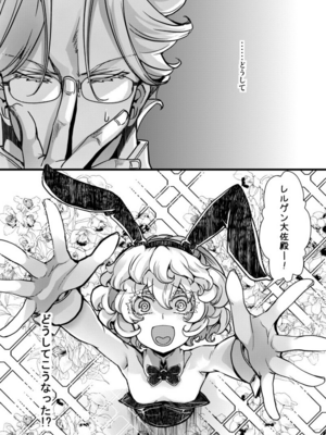 [hal] 3ばにちゃふのエロ本　ver.コミカライズ (幼女戦記)_1-1