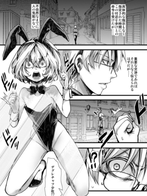 [hal] 3ばにちゃふのエロ本　ver.書籍 (幼女戦記)