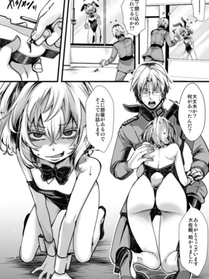 [hal] 3ばにちゃふのエロ本　ver.書籍 (幼女戦記)_1+2