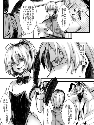 [hal] 3ばにちゃふのエロ本　ver.書籍 (幼女戦記)_1+3