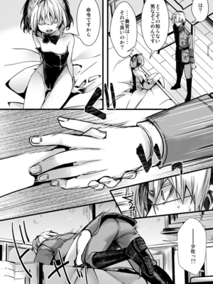 [hal] 3ばにちゃふのエロ本　ver.書籍 (幼女戦記)_2+1