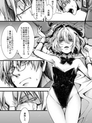 [hal] 3ばにちゃふのエロ本　ver.書籍 (幼女戦記)_2+2