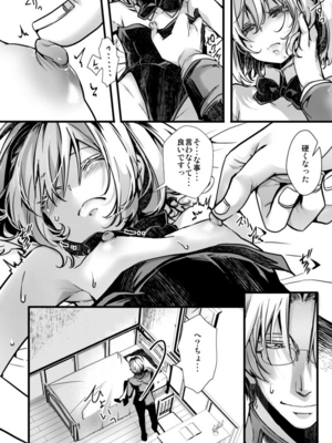 [hal] 3ばにちゃふのエロ本　ver.書籍 (幼女戦記)_2+3