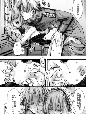[hal] 3ばにちゃふのエロ本　ver.書籍 (幼女戦記)_4+3