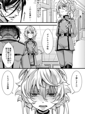 [hal] 大体シューゲルの所為なレルター話 (幼女戦記)