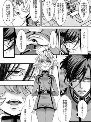 [hal] 大体シューゲルの所為なレルター話 (幼女戦記)_2+1