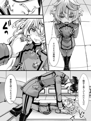 [hal] 大体シューゲルの所為なレルター話 (幼女戦記)_2+4