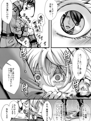 [hal] 大体シューゲルの所為なレルター話 (幼女戦記)_8+4